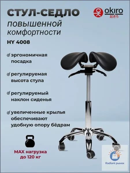 Ортопедический стул, Искусственная кожа, черный