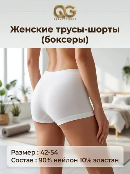 Трусы шорты, боксеры Quality Good, 1 шт