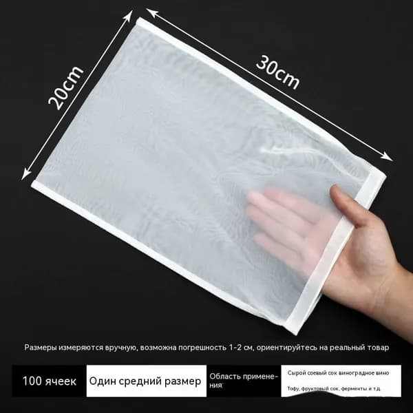 Фильтр для чая, кофе 20x30 см, 1 шт