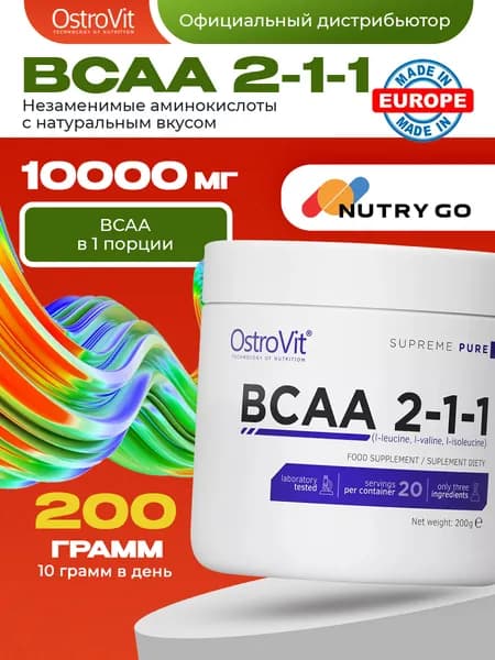 Ostrovit, BCAA 2:1:1, Спортивное питание, Аминокислоты для набора мышечной массы и похудения, порошок натуральный 200г