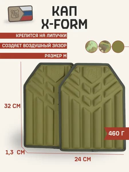 Комплект КАП X-Form. Климатические амортизационные подпоры (2 шт.) ССО размер M