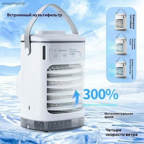 Охлаждающий вентилятор Ice Mist, настольный охлаждающий USB-вентилятор с увлажнителем и подсветкой, 4 регулировки скорости, умный таймер