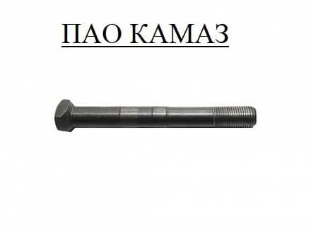 Болт шатуна без гайки КамАЗ н/о - ПАО КамАЗ