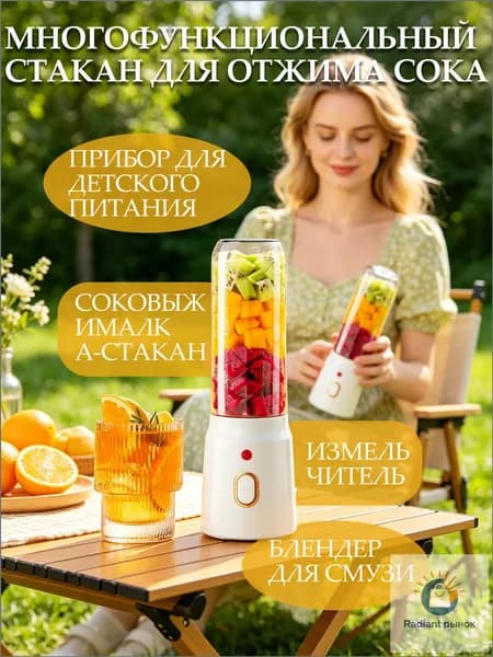 Соковыжималка электрическая комбинированная mzm-20260614204335709, белый