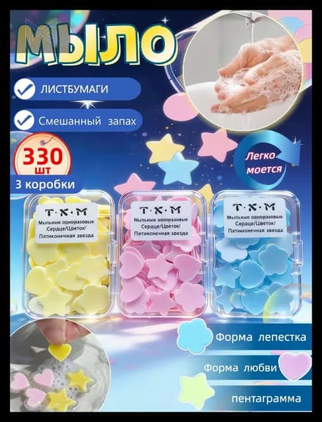 Твердое мыло