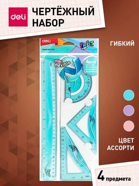 Набор чертежный для школы, геометрии Deli, линейка 30 см, транспортир, треугольник 2 шт.