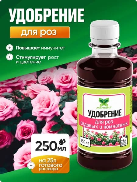 Доброцвет Удобрение 250 мл