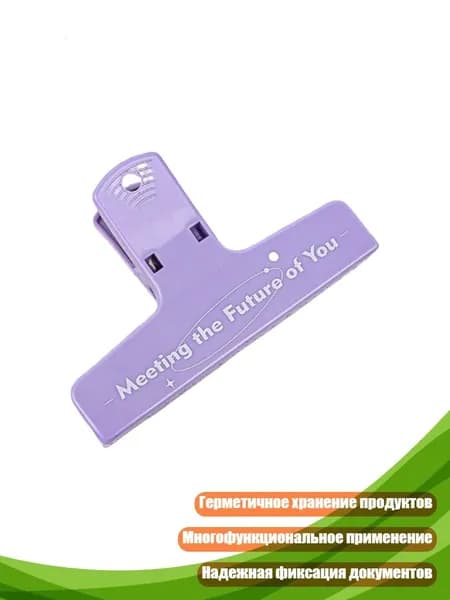 Магнитный зажим для бумаг, Светло-фиолетовый