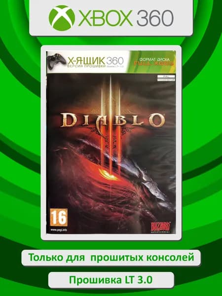 Diablo III. Игра Xbox 360