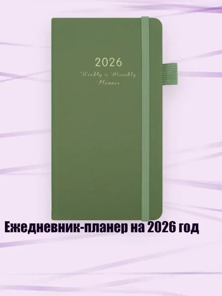 Планинг