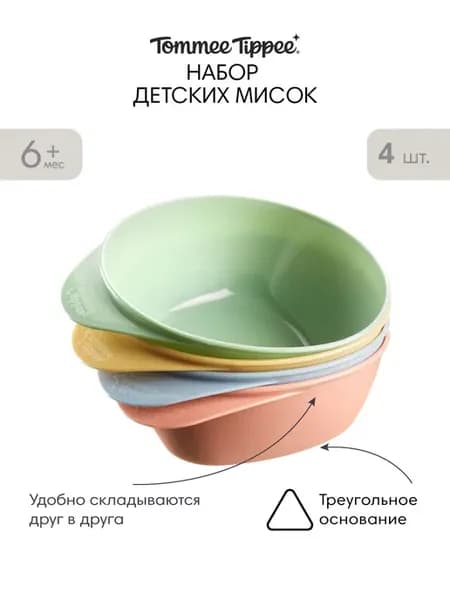 Тарелка для прикорма детская, набор 4 шт, от 6 мес