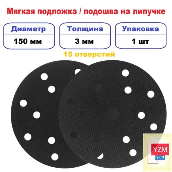 Лист шлифовальный, шкурка 150; 3