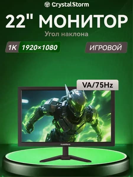 CrystalStorm 22.0" Монитор CrystalStorm Border W VH 0323e-1, VA, 1920x1080 Full HD, 75.0 Гц, черный