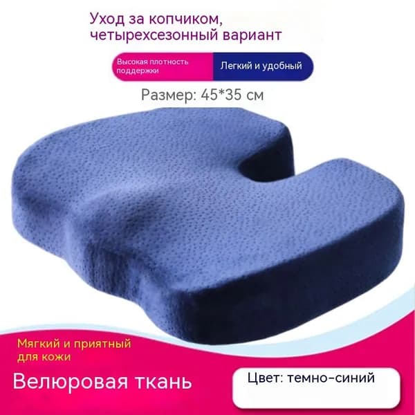 Ортопедический стул