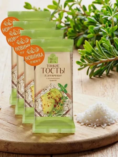 Хлебцы "Тосты" пшеничные с итальянскими травами 33г-4шт