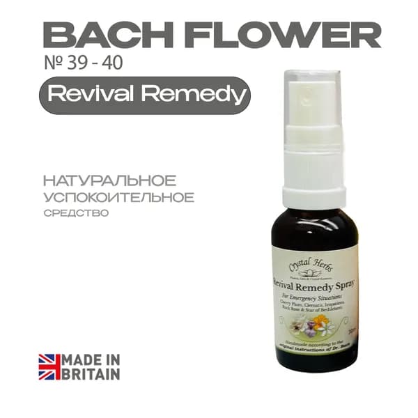 Эссенция от стресса Revival Remedy (Ревайвл Ремеди) - спрей 30 мл. Англия