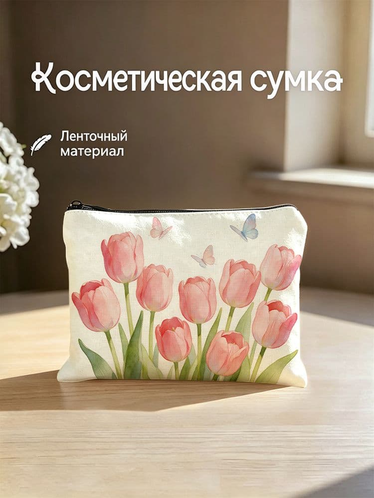 Несессер