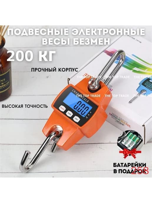 портативные торговые весы