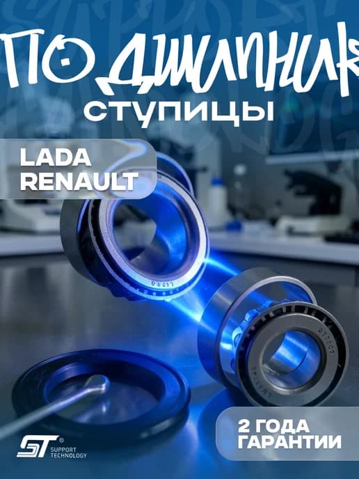 Подшипник ступицы Daewoo Nexia,Chevrolet Lanos