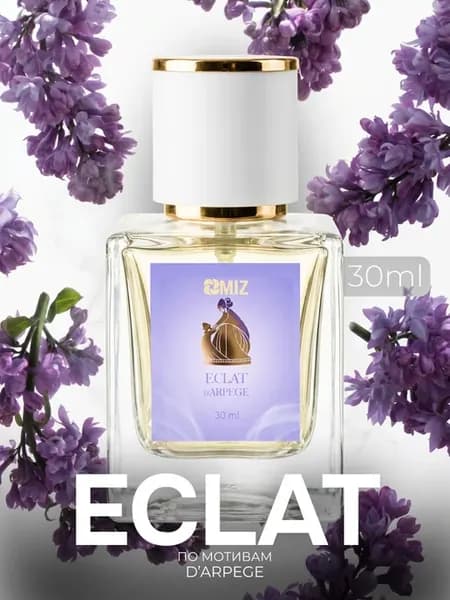 Масляные духи женские по мотивам Eclat Lanvin 30 мл стойкие