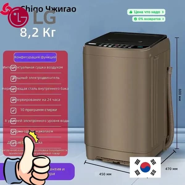 LG Стиральная машина HB120Q120-W20399T, золотой, светло-желтый