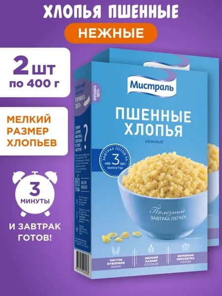 Хлопья пшенные нежные 2х400г