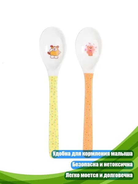 Ложка детская для кормления