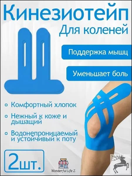 Компрессионная повязка