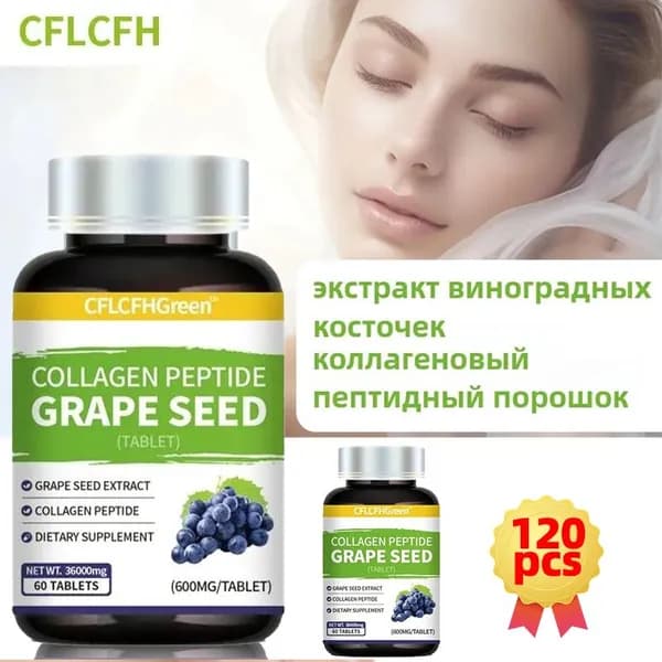 2 бутылки,Экстракт виноградных косточек коллагеновым пептидо Таблетки Grape Seed Extract,Для кожи, сосудов Антиоксидант Детокс