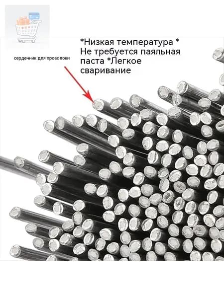 30 штук,электроды по алюминию,сварка алюминия,сварочные стержни