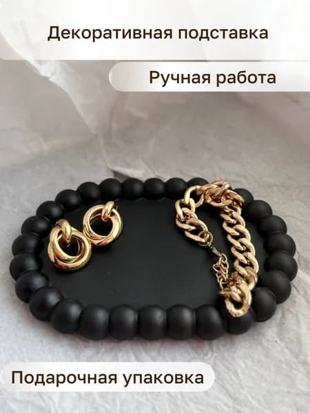 Подставка декоративная для мелочи