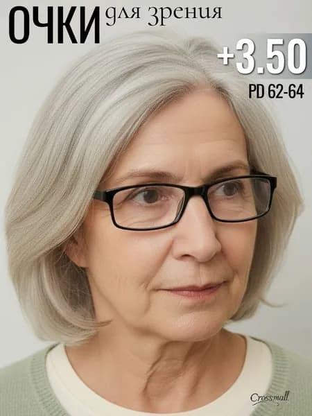 Очки для зрения +3.5, женские, мужские, для чтения, PD 62-64