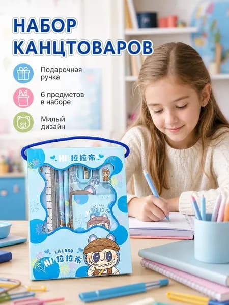 Подарочный набор карандашей для студентов 6-в-1 Набор канцелярских принадлежностей для учебы