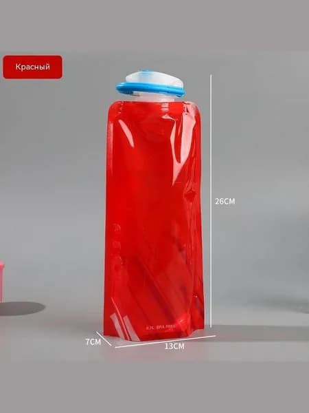 Спортивная бутылка, 700 мл