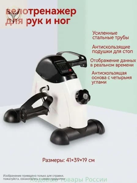 Велотренажер 019cd7139a5e7a709d8af876f8f13634-2d9a89e99b65