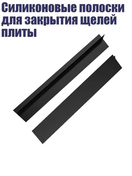 Планка для столешницы ,6см
