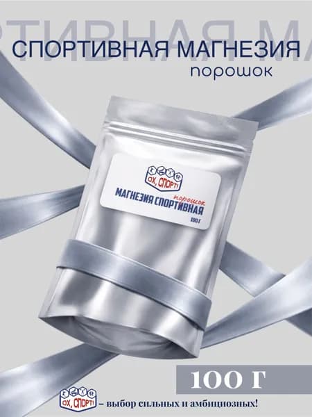 Магнезия 0.1 кг