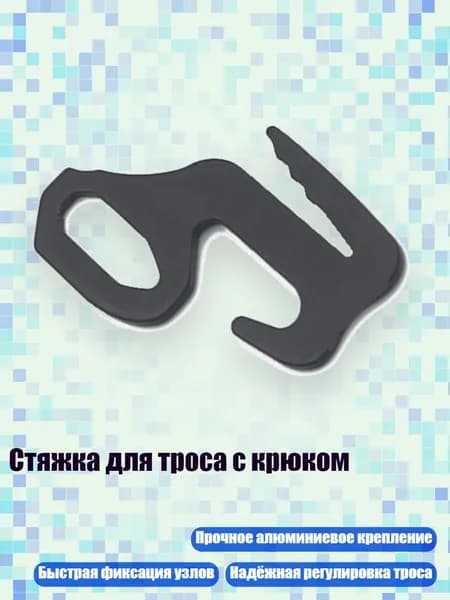 Спортивный канат