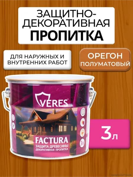 Пропитка для дерева для наружных работ от влаги и гниения: защита и декор. Veres Factura, полуматовая, 3 л, орегон