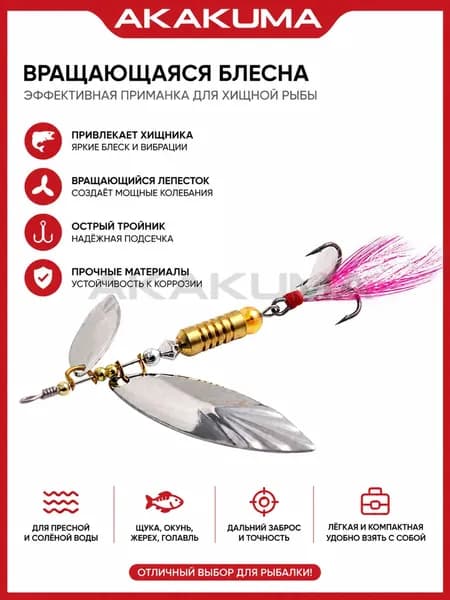 Металлическая блесна для рыбалки (6.7 г, 6 см). Уловистая приманка