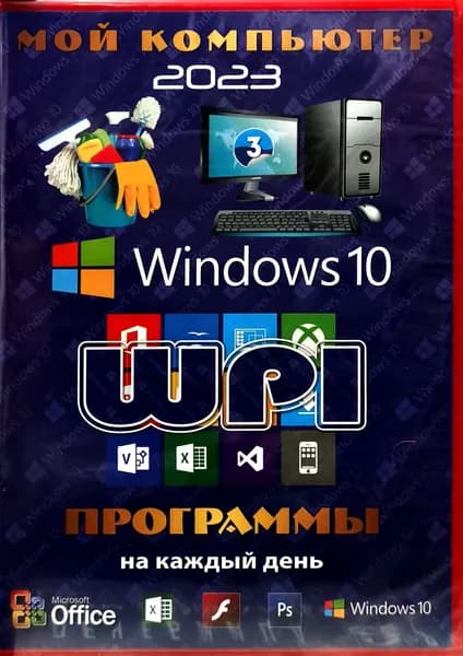 Мега Софт. Выпуск 1. Системный 2023 Windows 7. Установочный диск