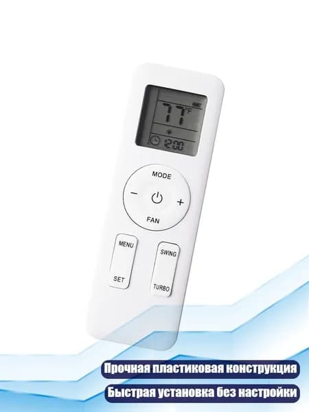 Пульт дистанционного управления для YAY1FF/YAY1F2/YAY1F2F