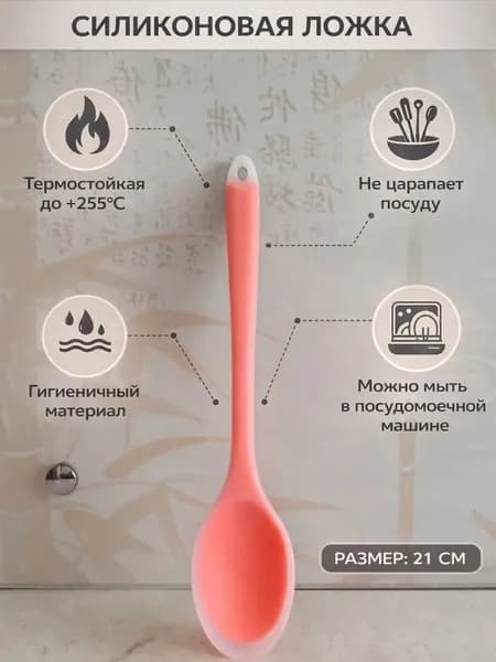 Ложка для мороженого, 21 см, 1 предм.