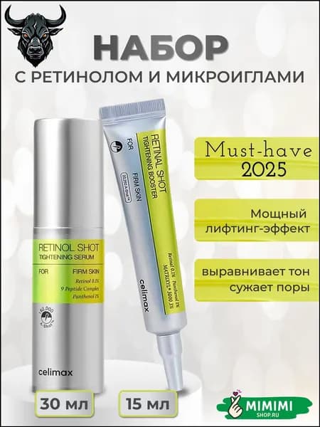 Набор уходовой косметики
