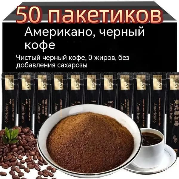 Кофе растворимый 120г. 50шт.