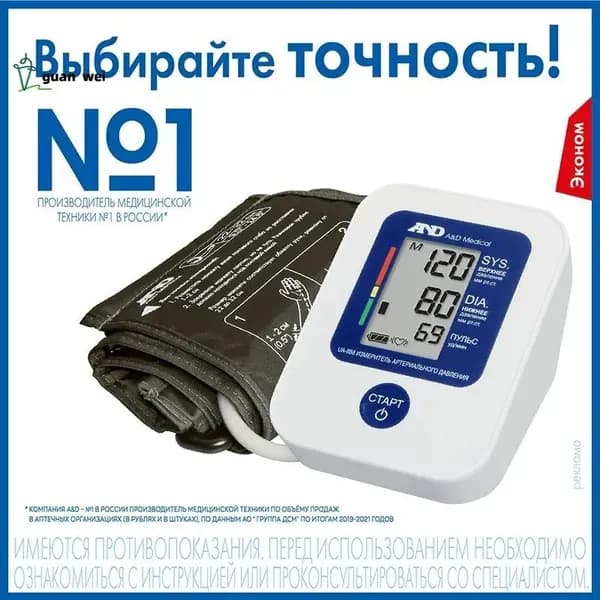 Тонометр AND UA-888 автоматический с манжетой