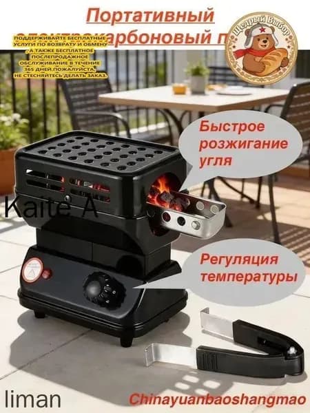 Электрическая настольная плита mzm-20260608191959747_mzr_14, черный