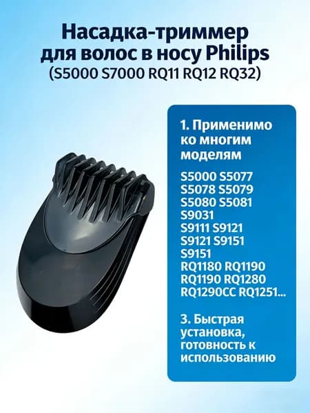 Триммер для волос в носу подходит для P hilips S5000 S9000 RQ12 RQ11 RQ1280CC, RQ1285, RQ1285CC