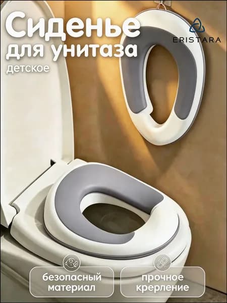 Детское сиденье для унитаза, портативное универсальное, с крючком в подарок, антискользящее, защита от брызг, для малышей, для дома и путешествий
