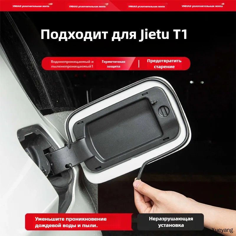 Защита внешних частей автомобиля, 1 шт.